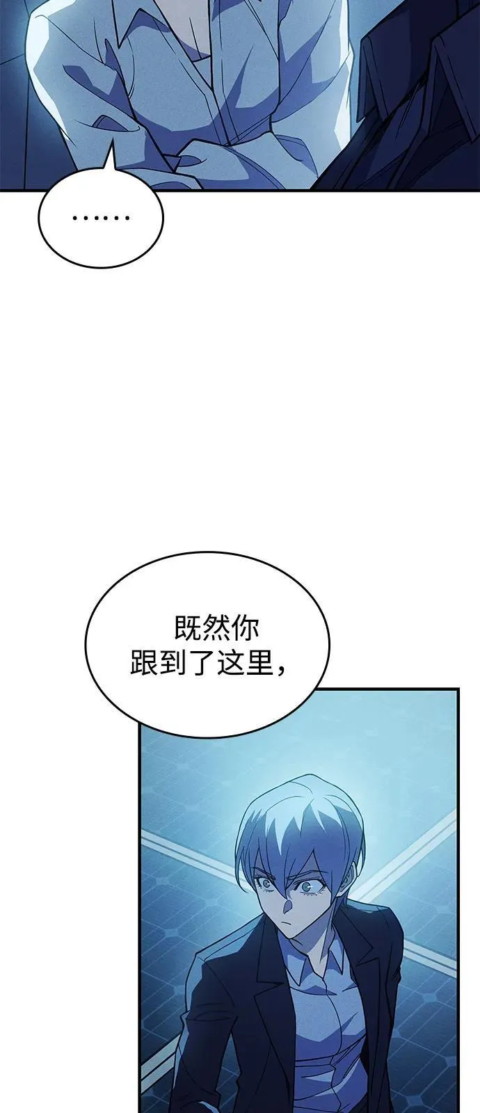 第77话 第44页