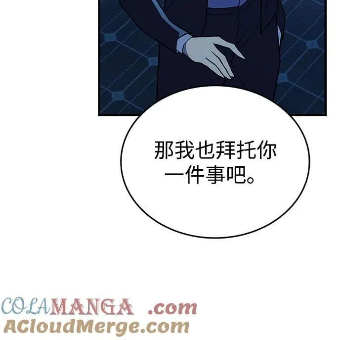 第77话 第45页