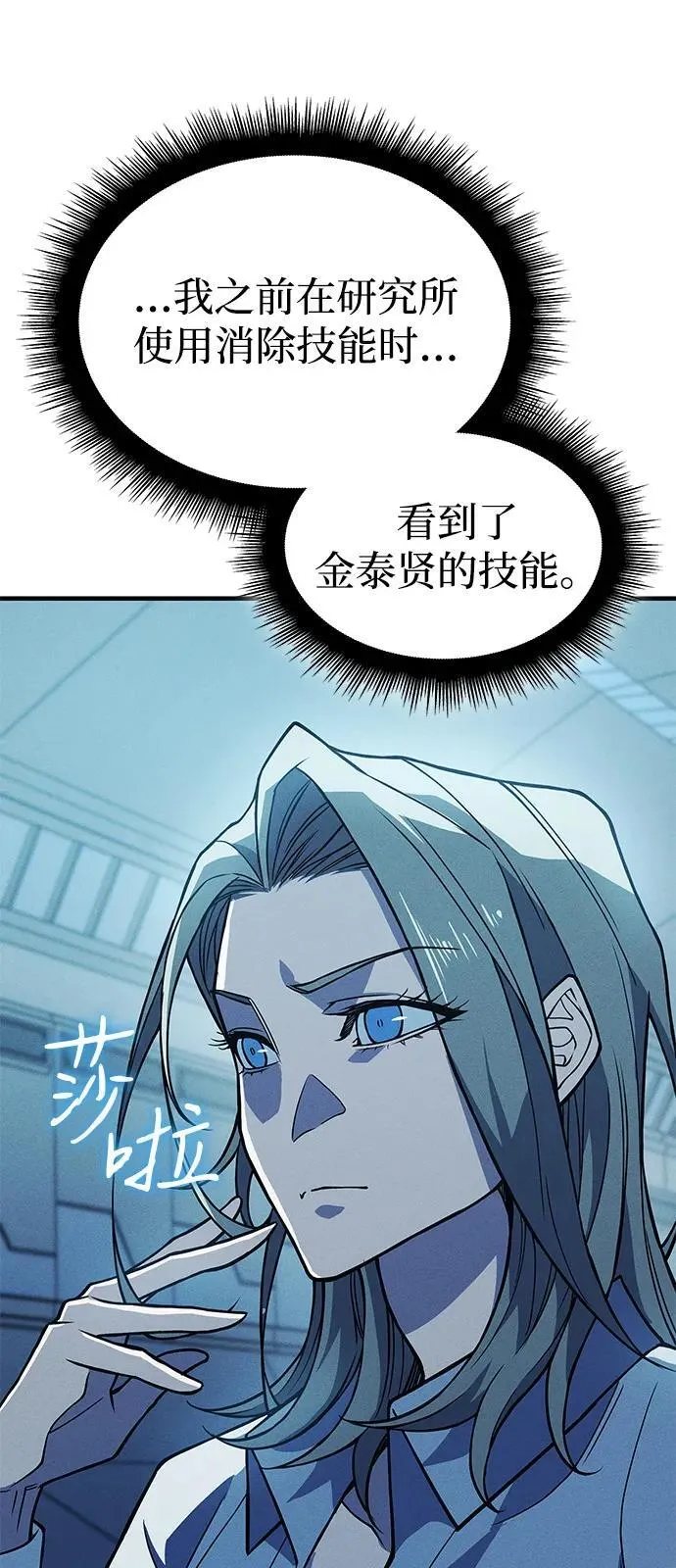 第77话 第50页
