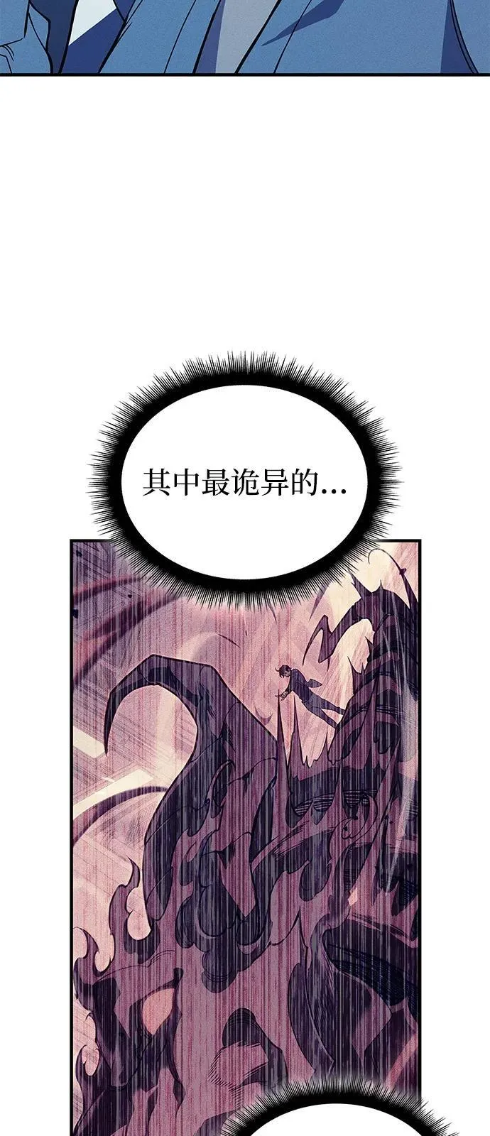 第77话 第51页