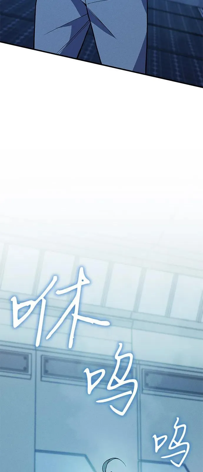 第77话 第54页