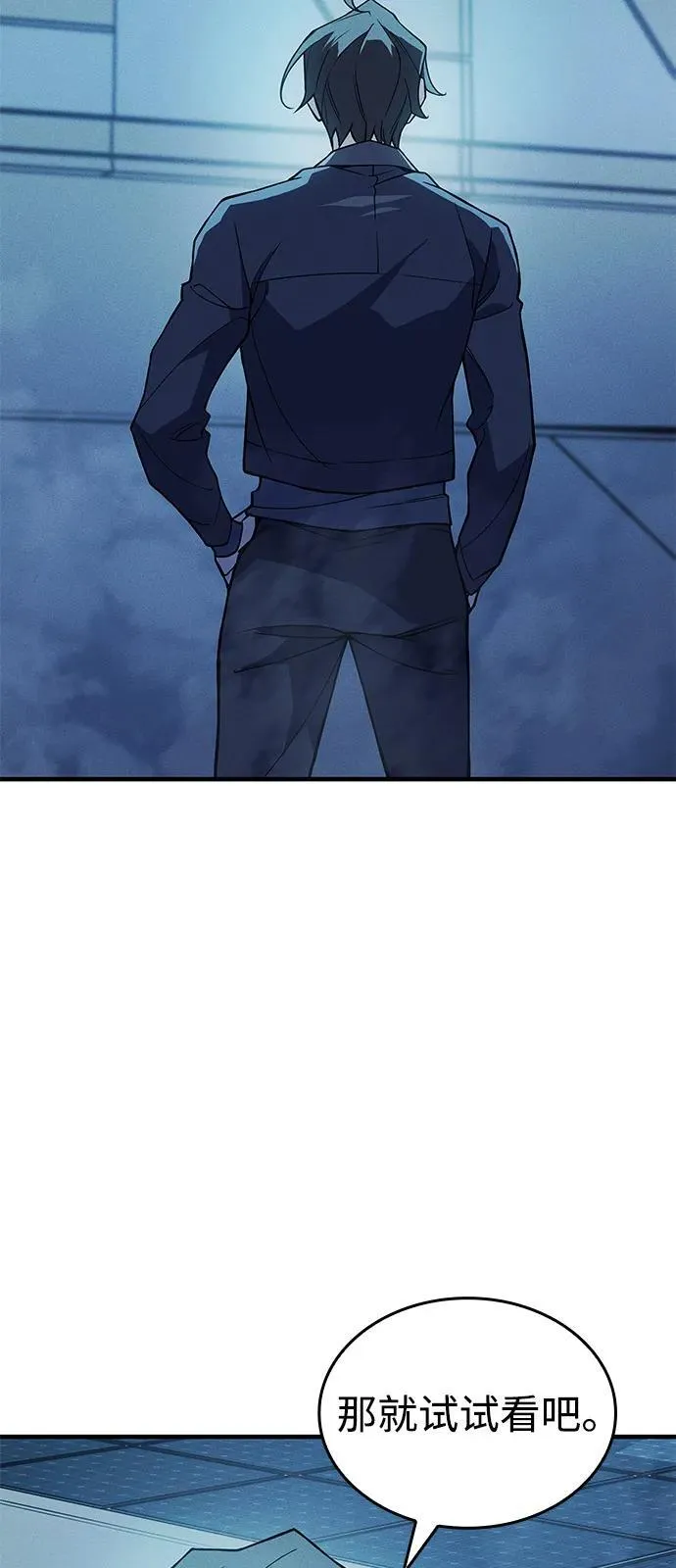 第77话 第55页