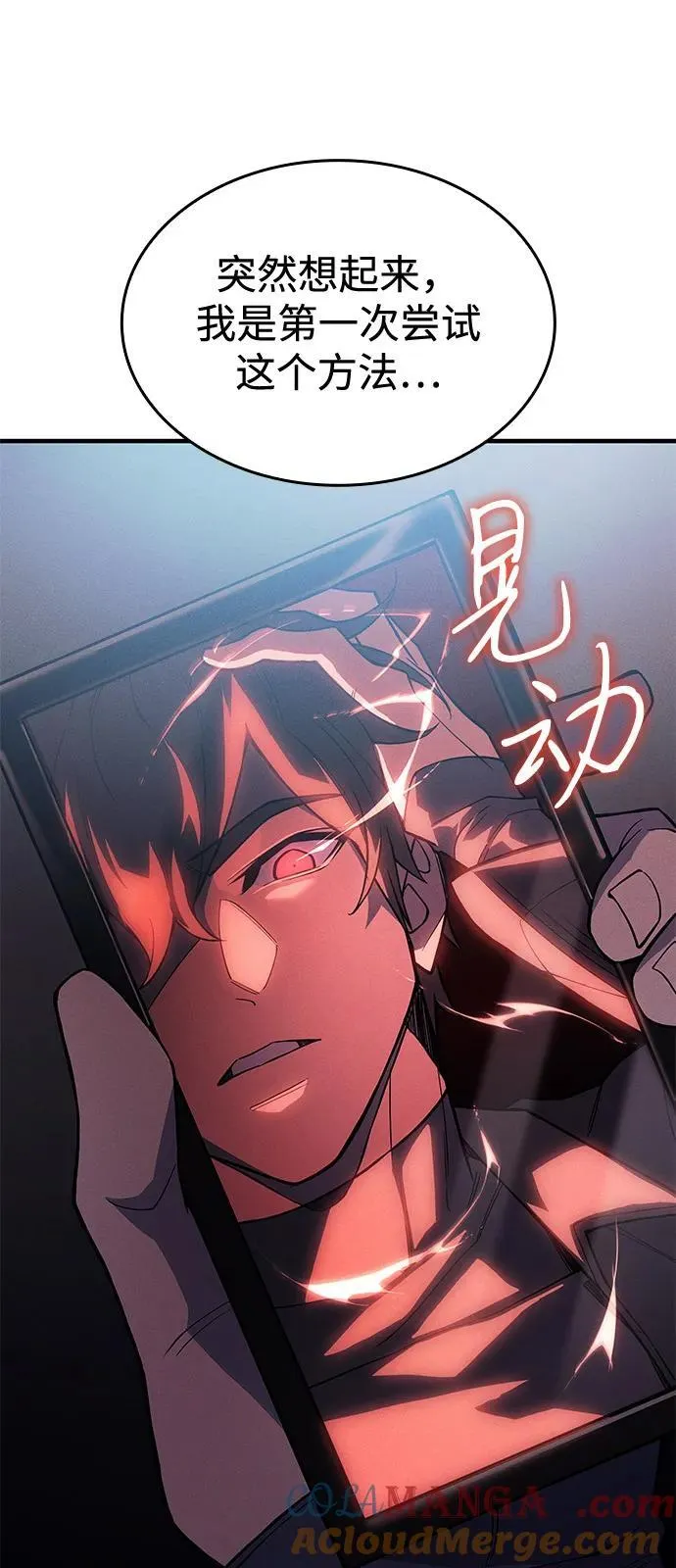 第77话 第57页
