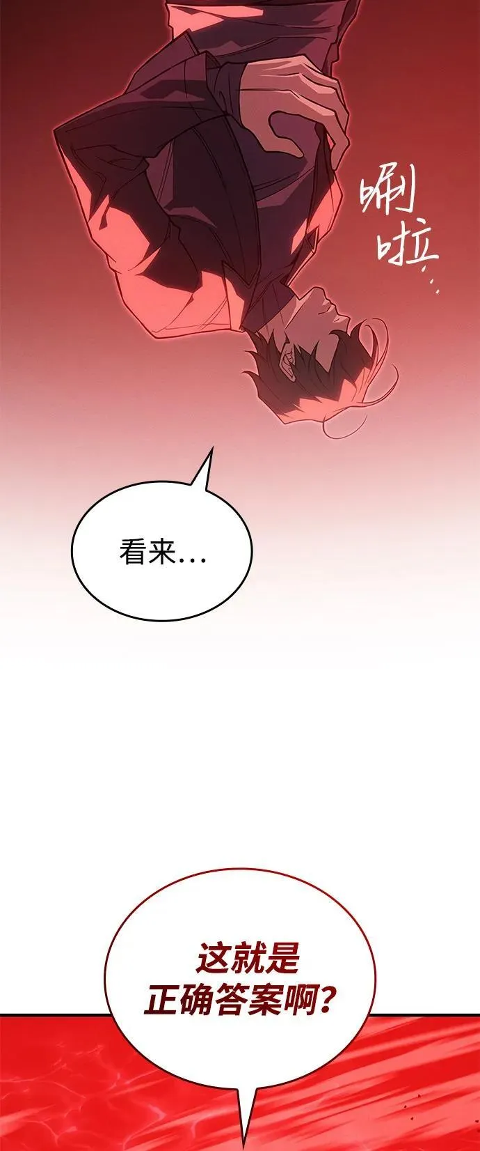 第77话 第64页
