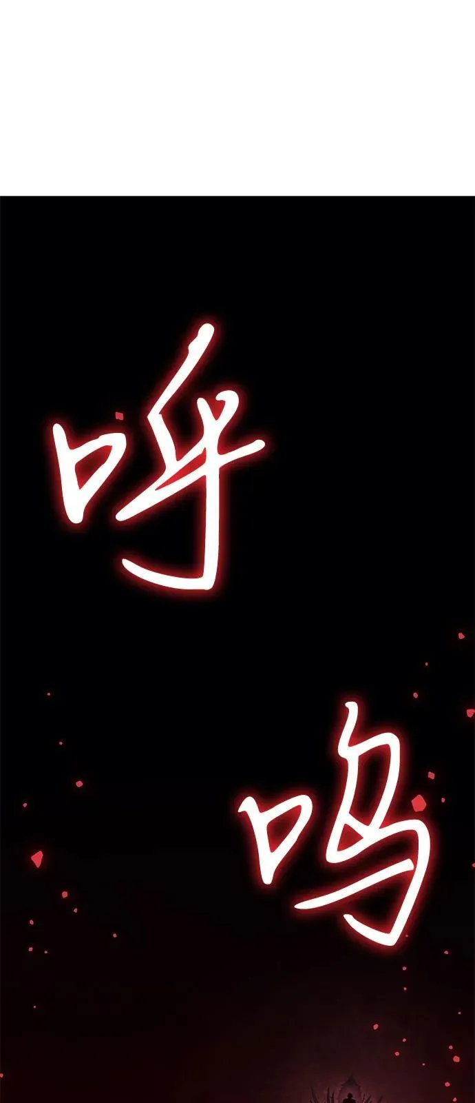第77话 第66页