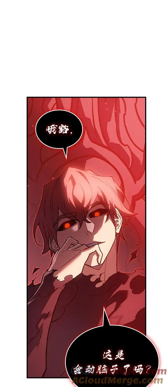 第77话 第69页