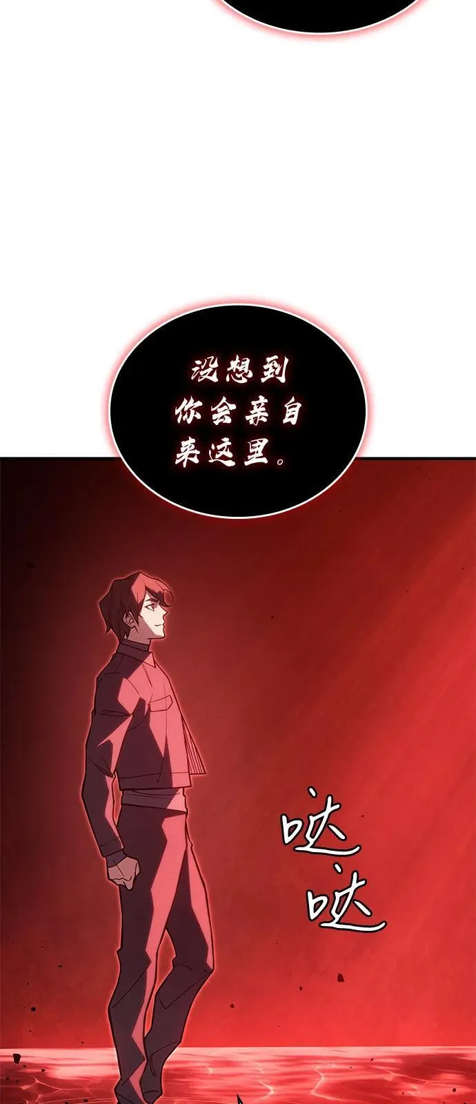 第77话 第70页