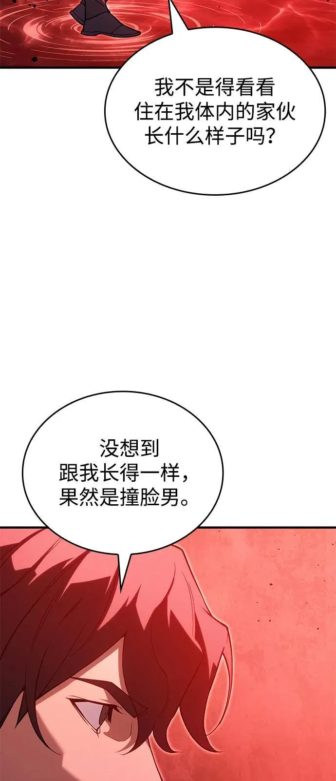 第77话 第71页