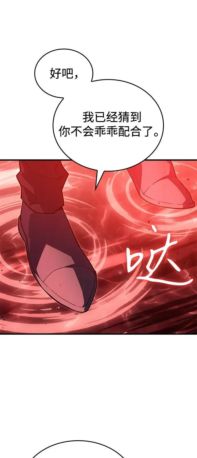 第77话 第74页
