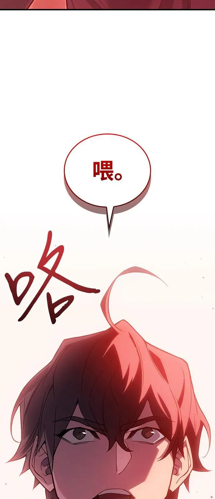 第77话 第76页