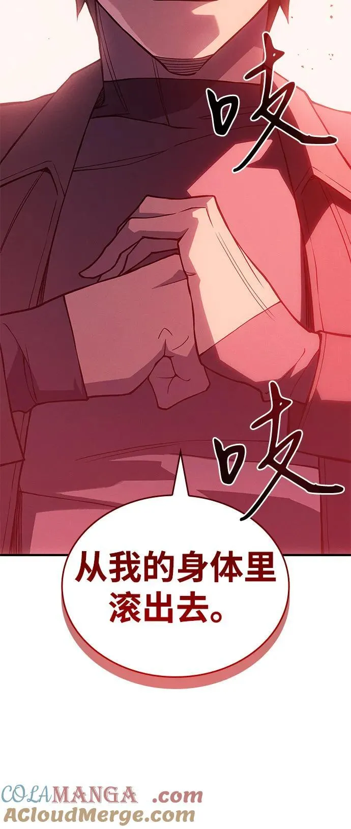 第77话 第77页