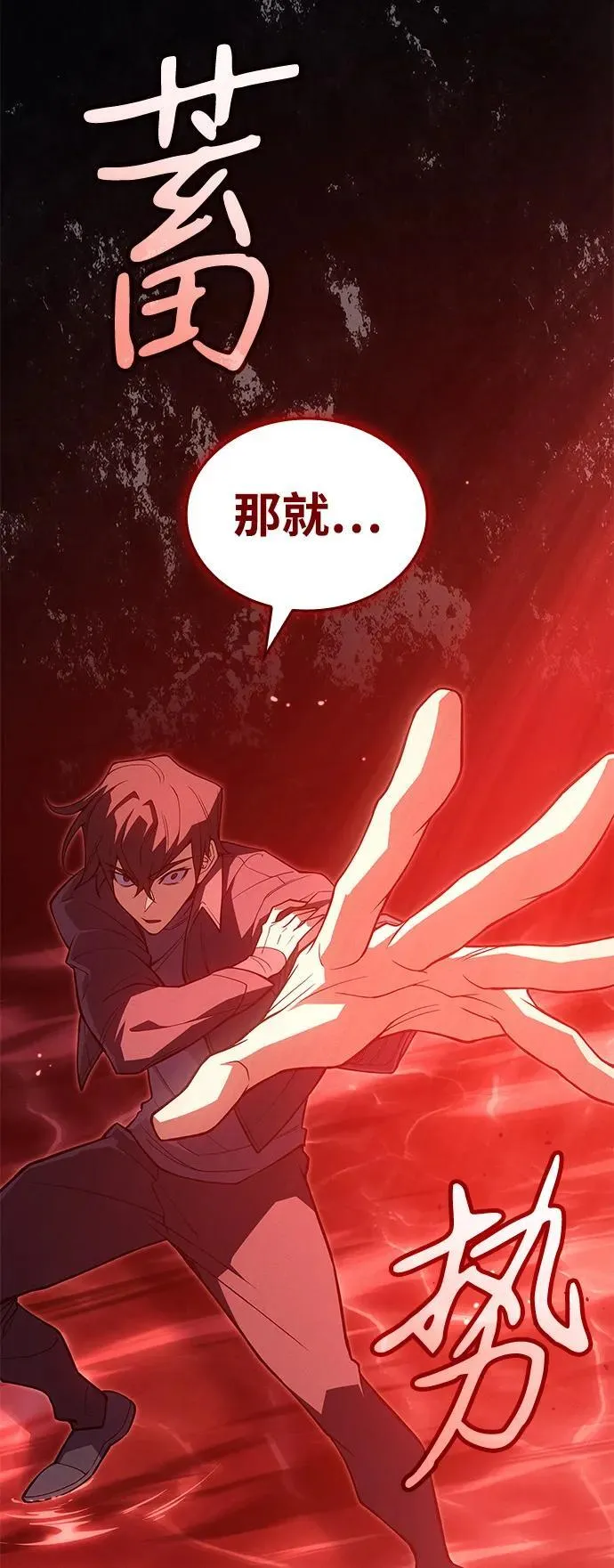 第77话 第79页