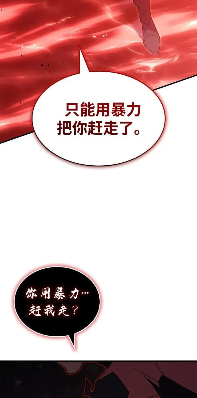 第77话 第80页