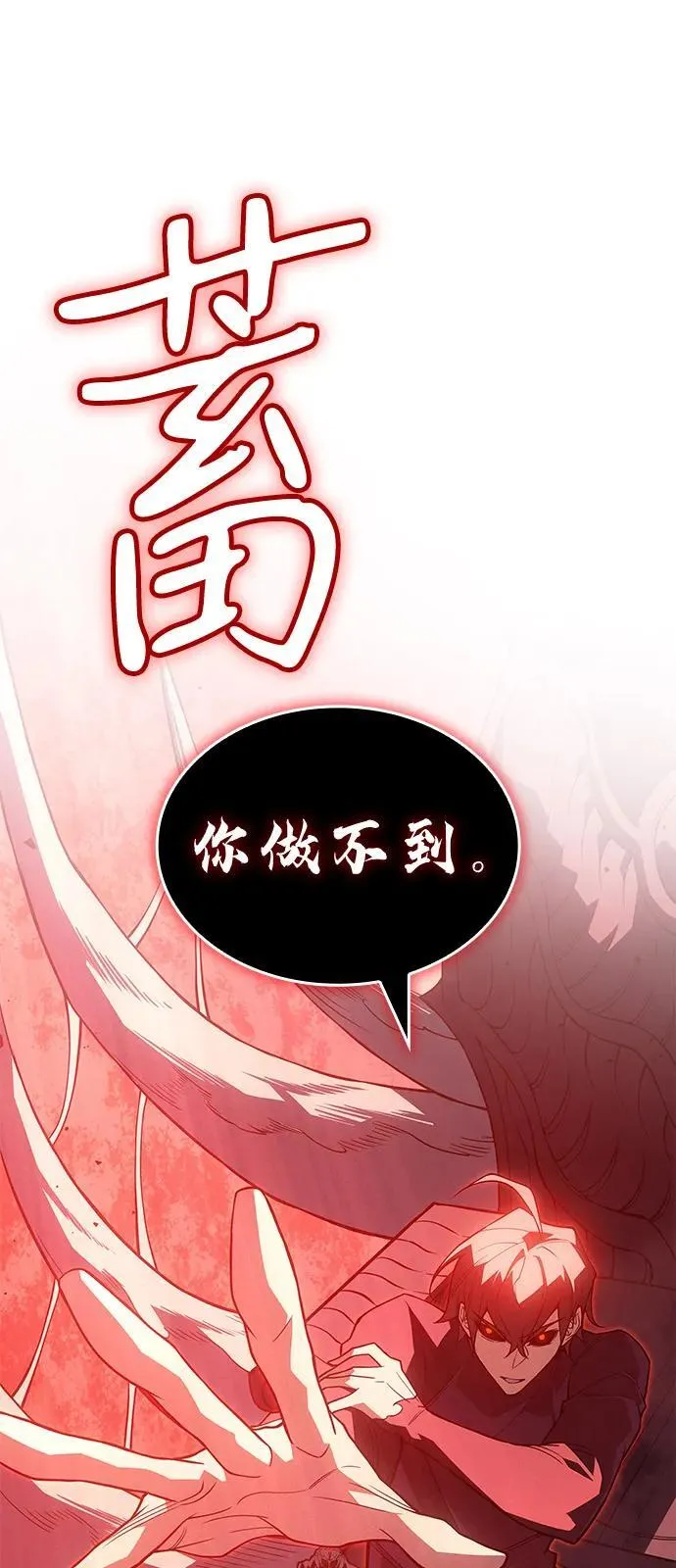 第77话 第82页