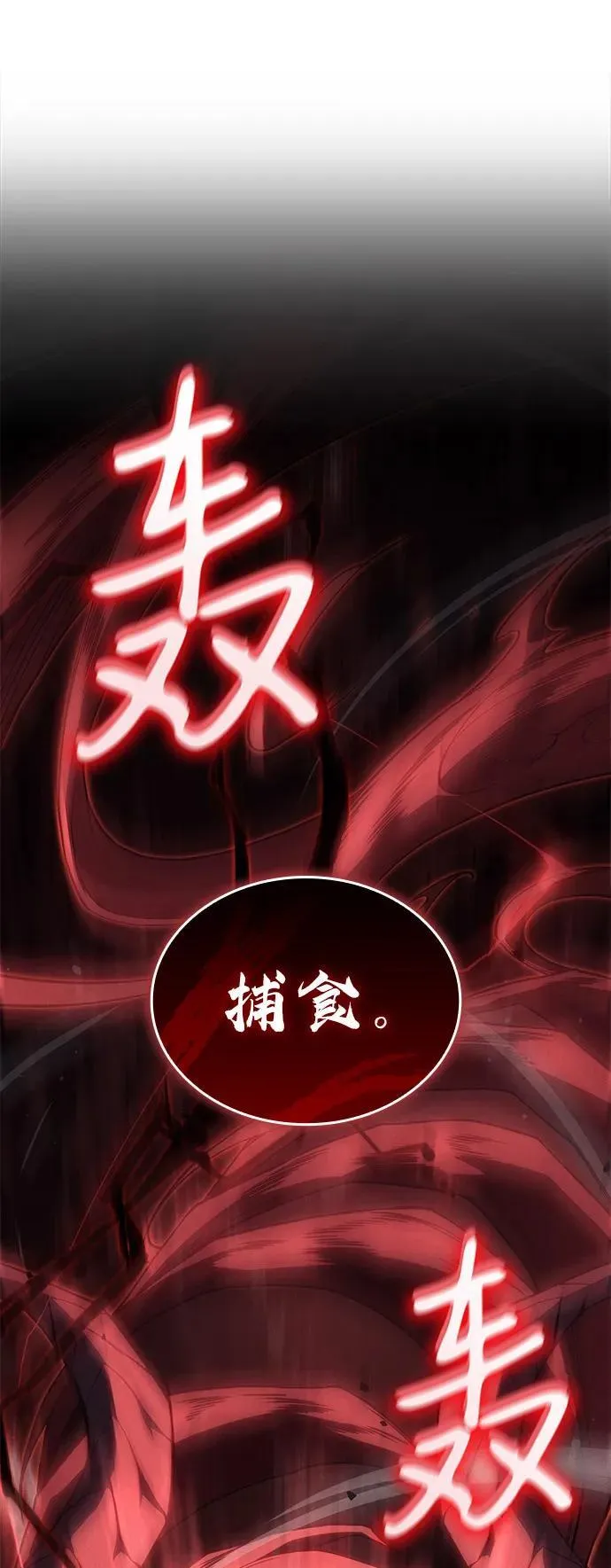 第77话 第86页