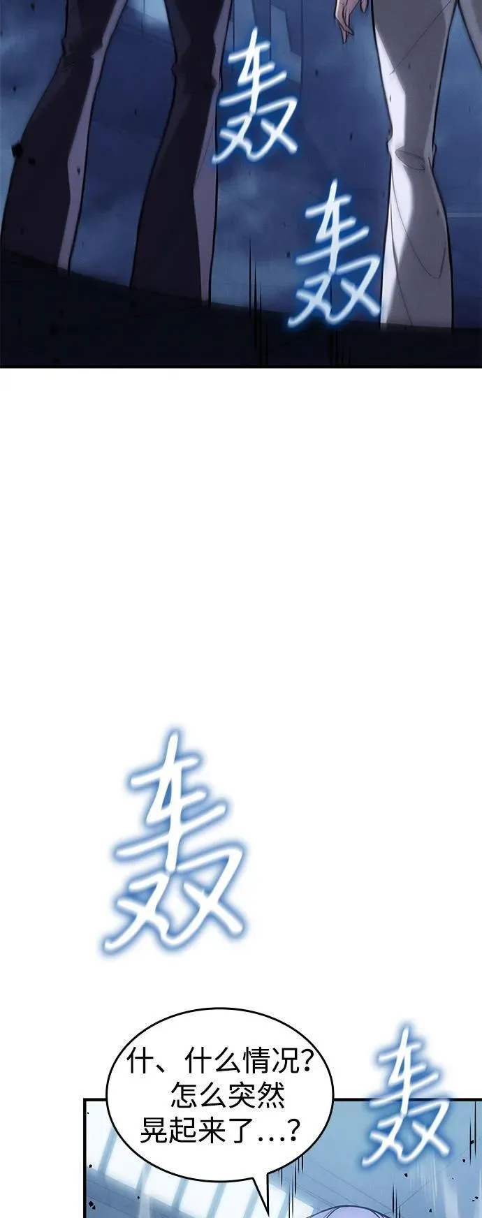 第77话 第92页