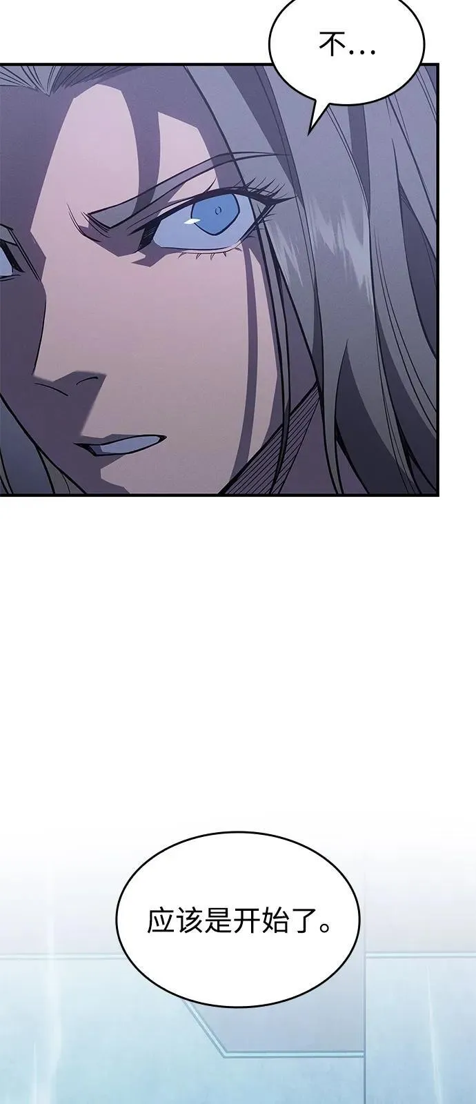 第77话 第94页
