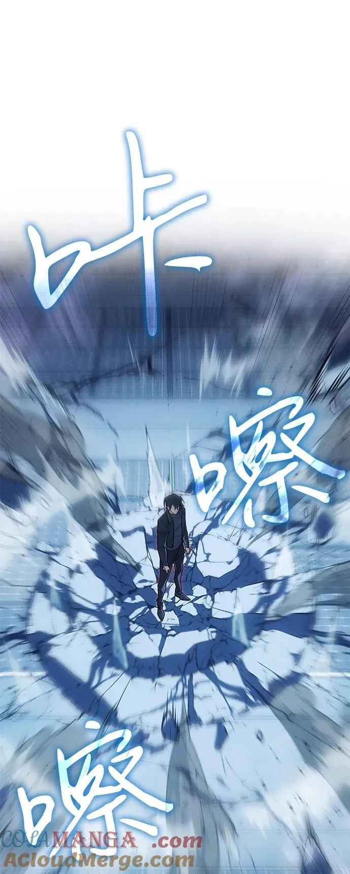 第77话 第97页