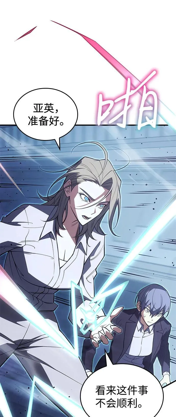 第77话 第100页