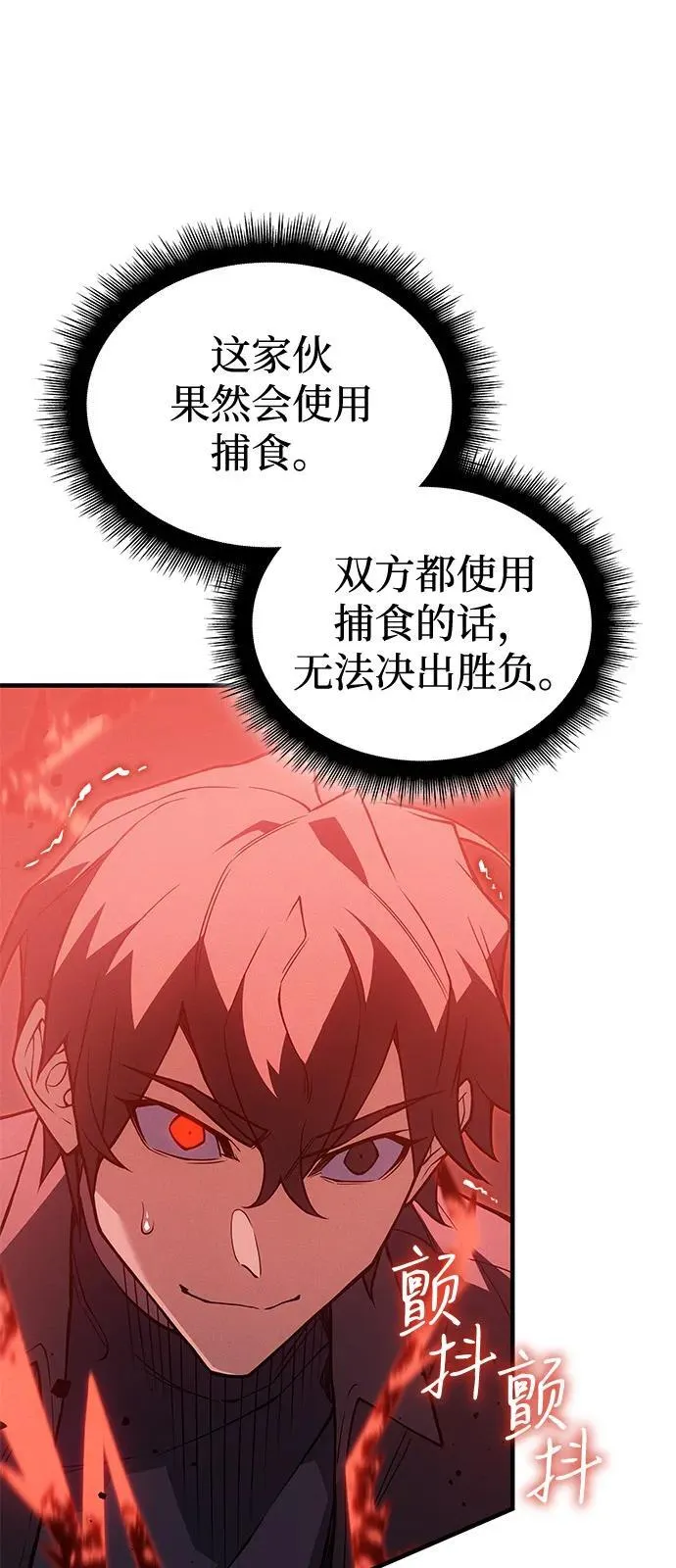第77话 第111页
