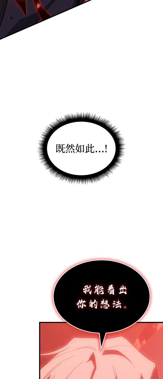 第77话 第112页