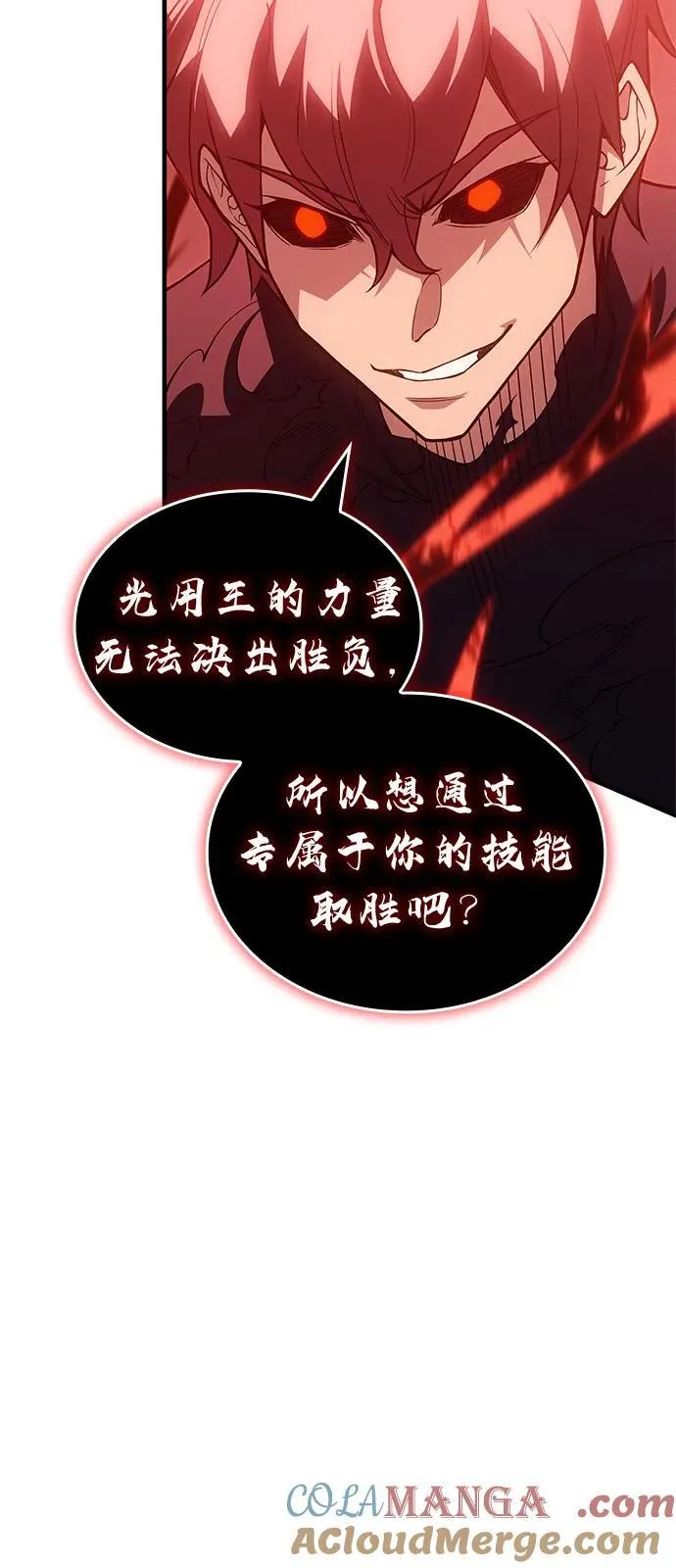 第77话 第113页