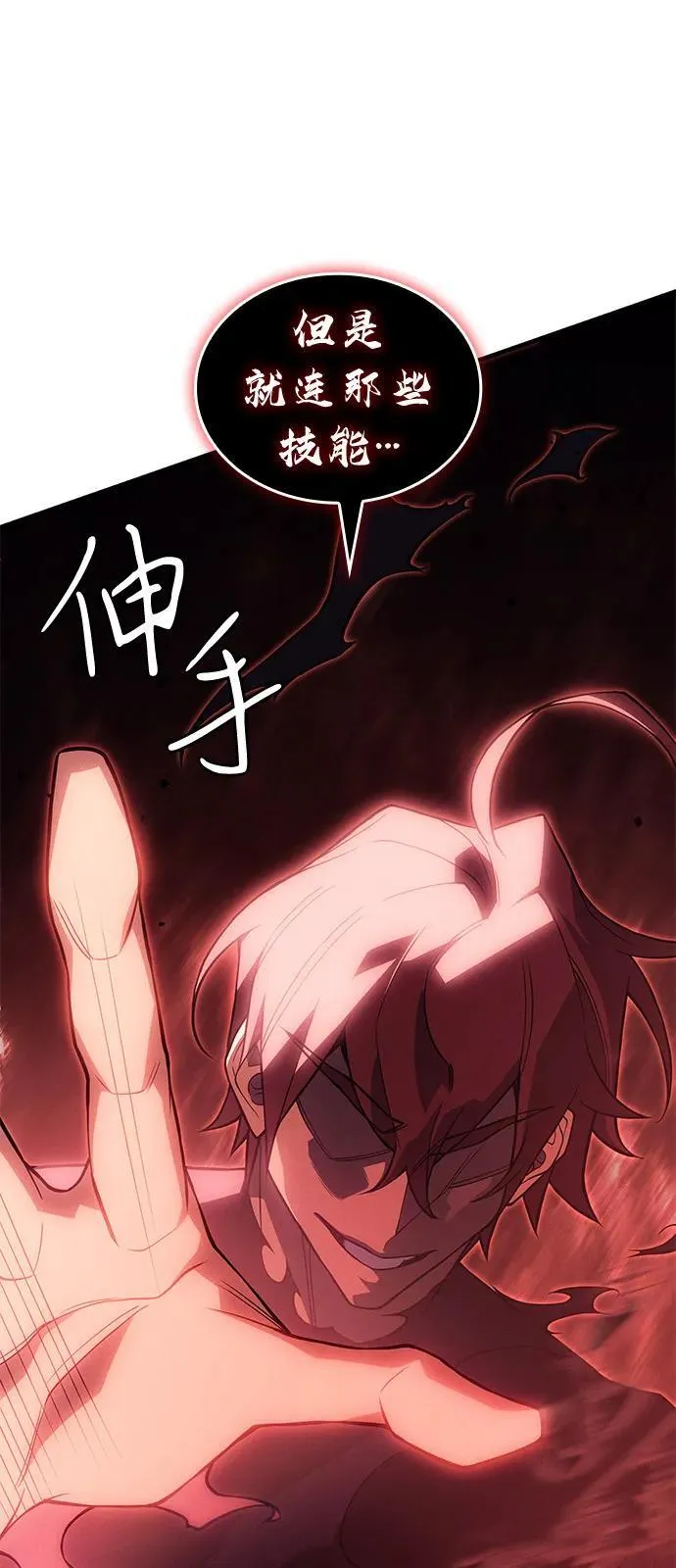 第77话 第116页