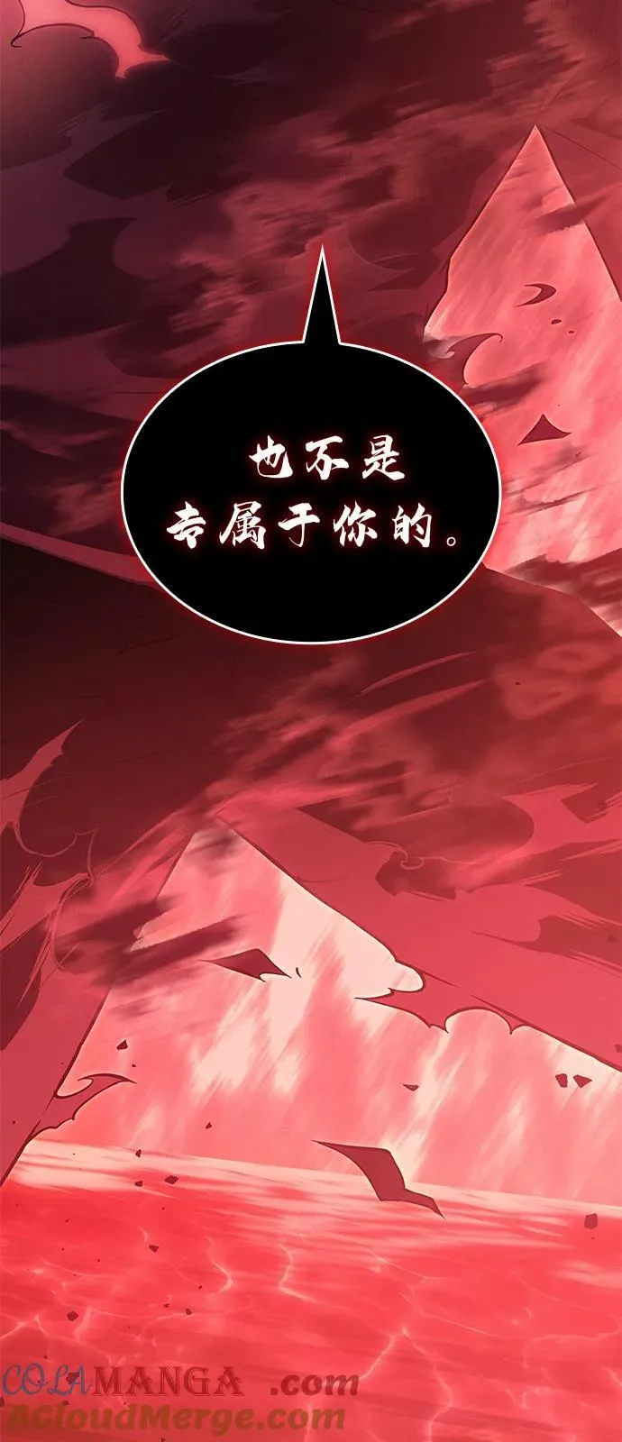 第77话 第117页