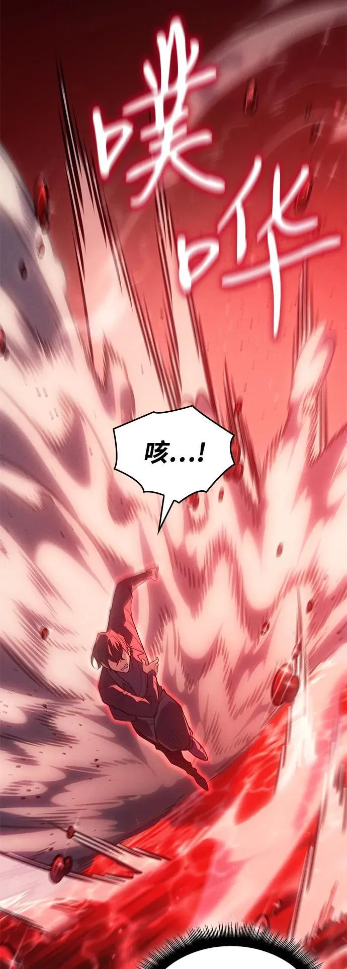 第78话 第3页