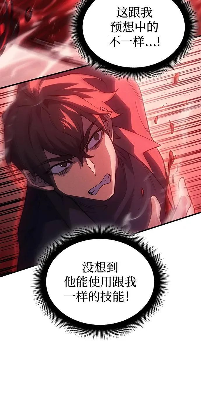 第78话 第4页