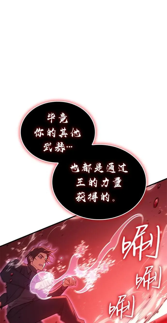 第78话 第7页
