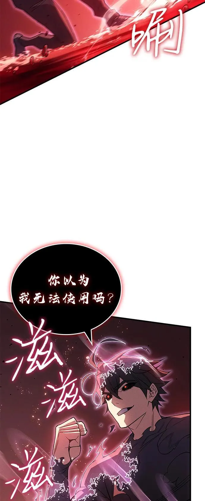第78话 第8页