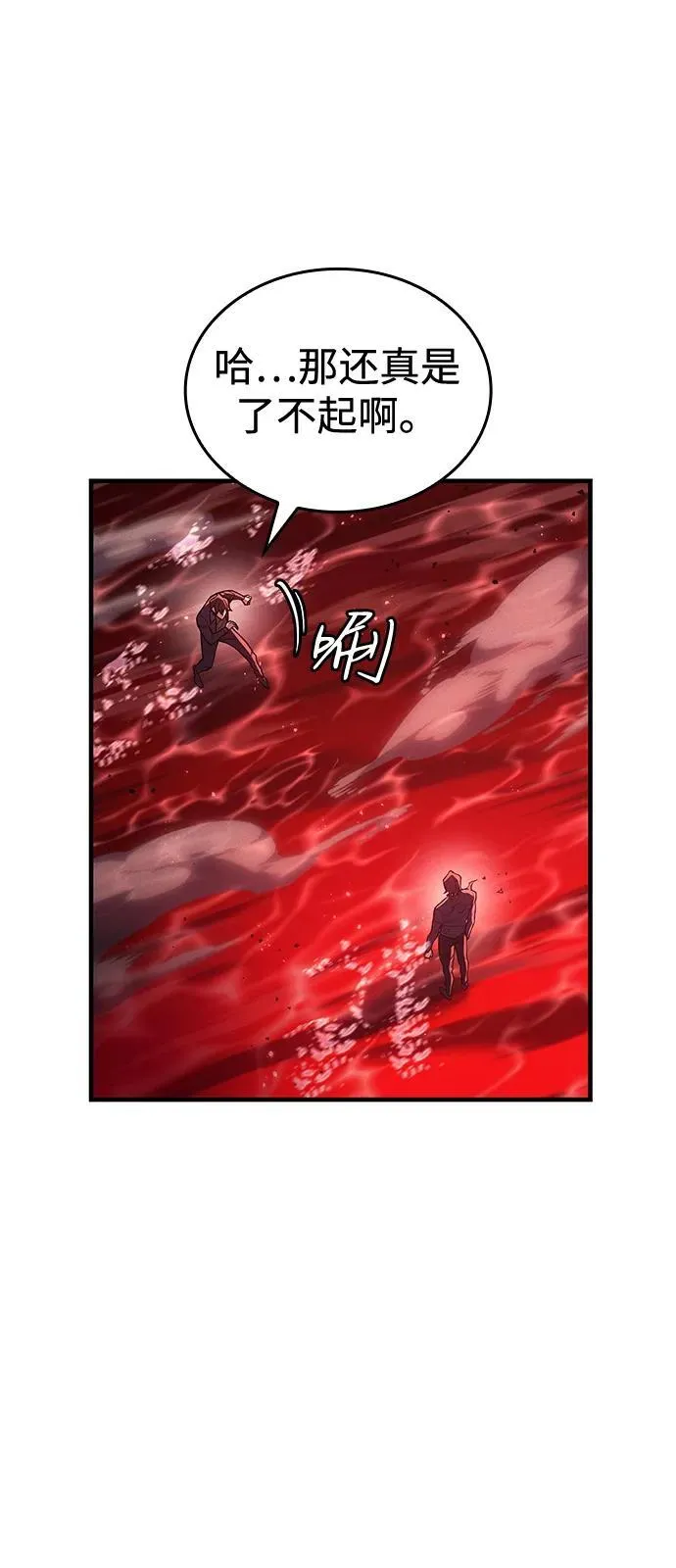 第78话 第10页