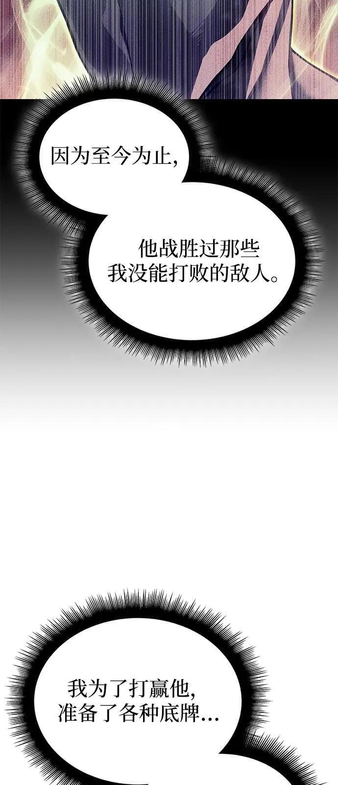 第78话 第12页