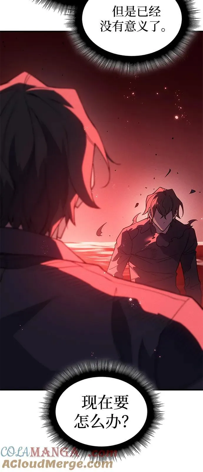 第78话 第13页