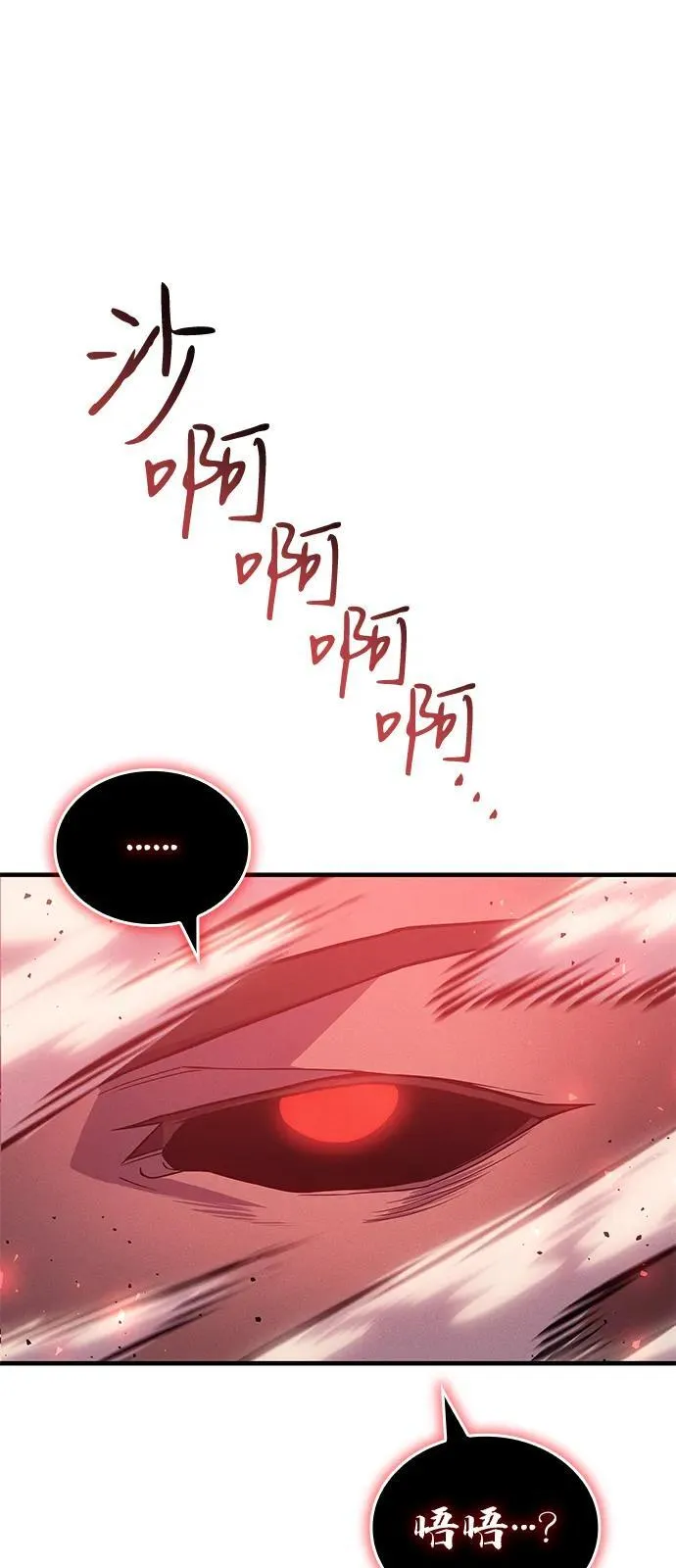 第78话 第22页