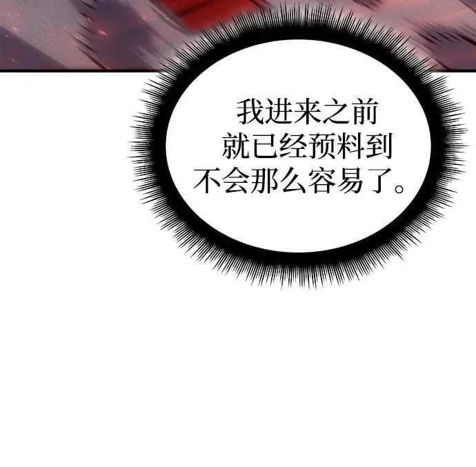 第78话 第24页