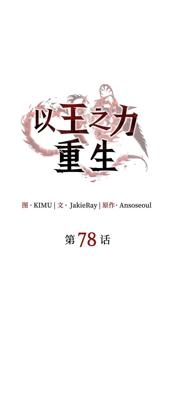 第78话 第28页