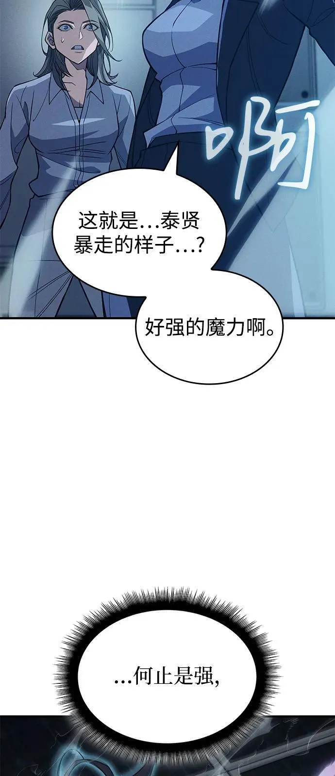 第78话 第31页