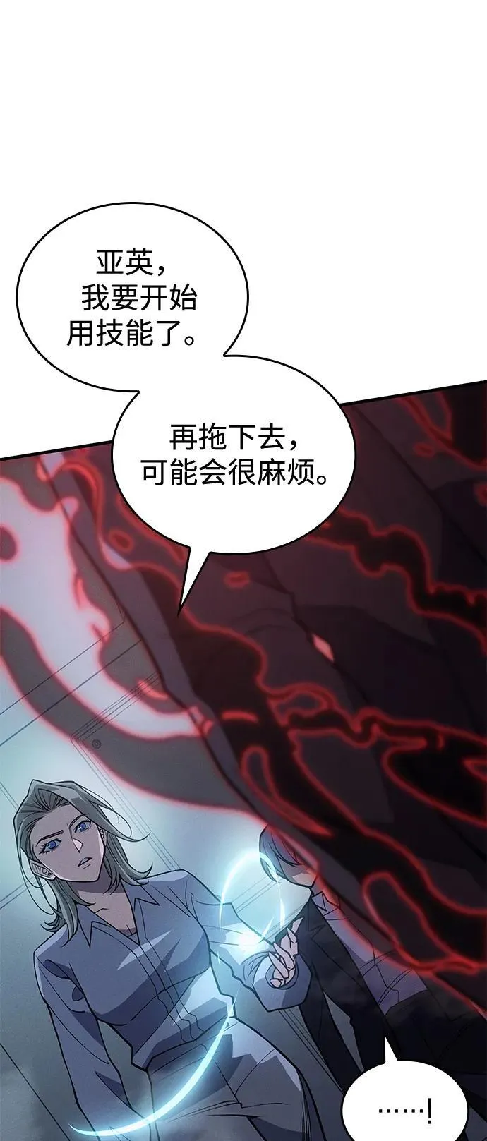 第78话 第35页
