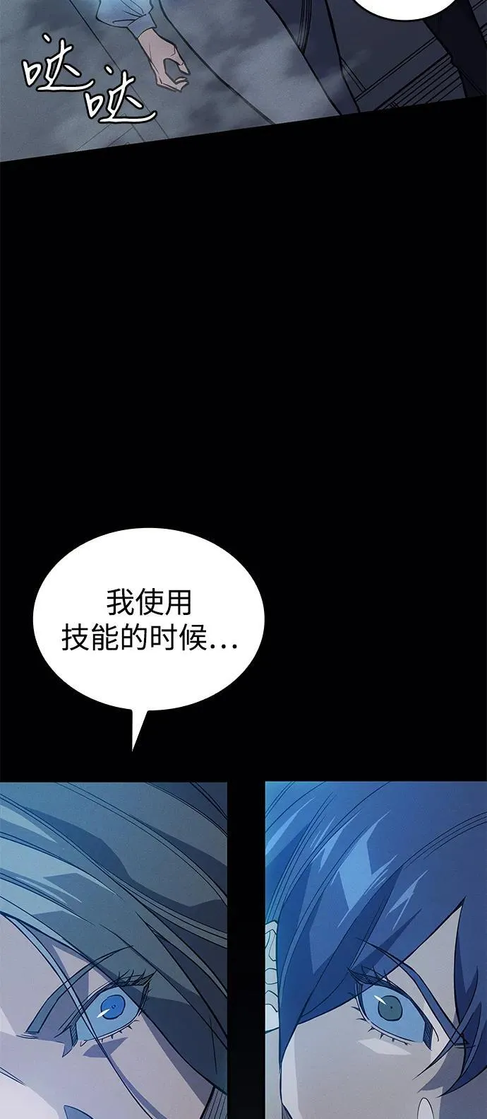第78话 第36页