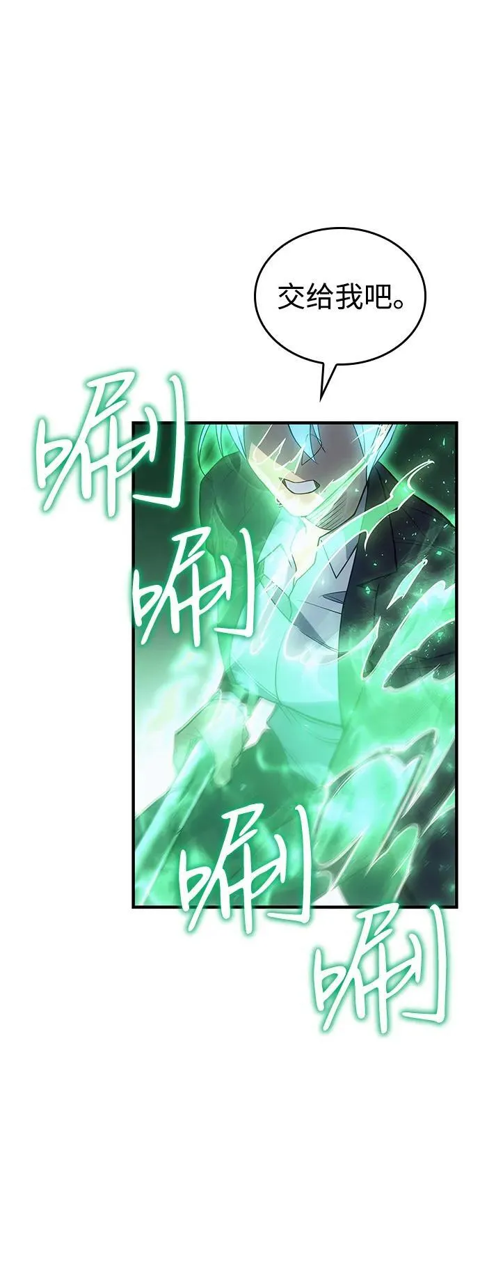 第78话 第44页