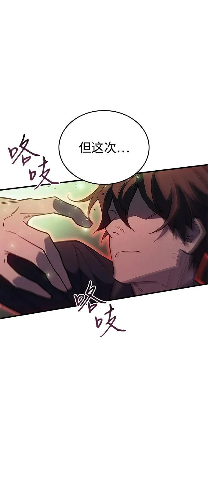 第78话 第55页