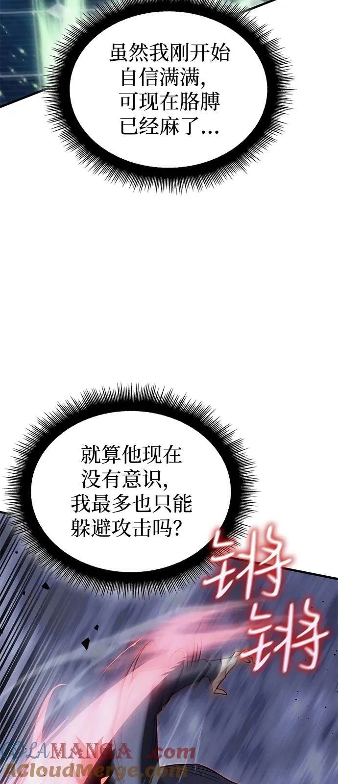 第78话 第73页