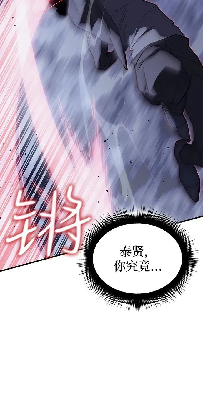 第78话 第74页