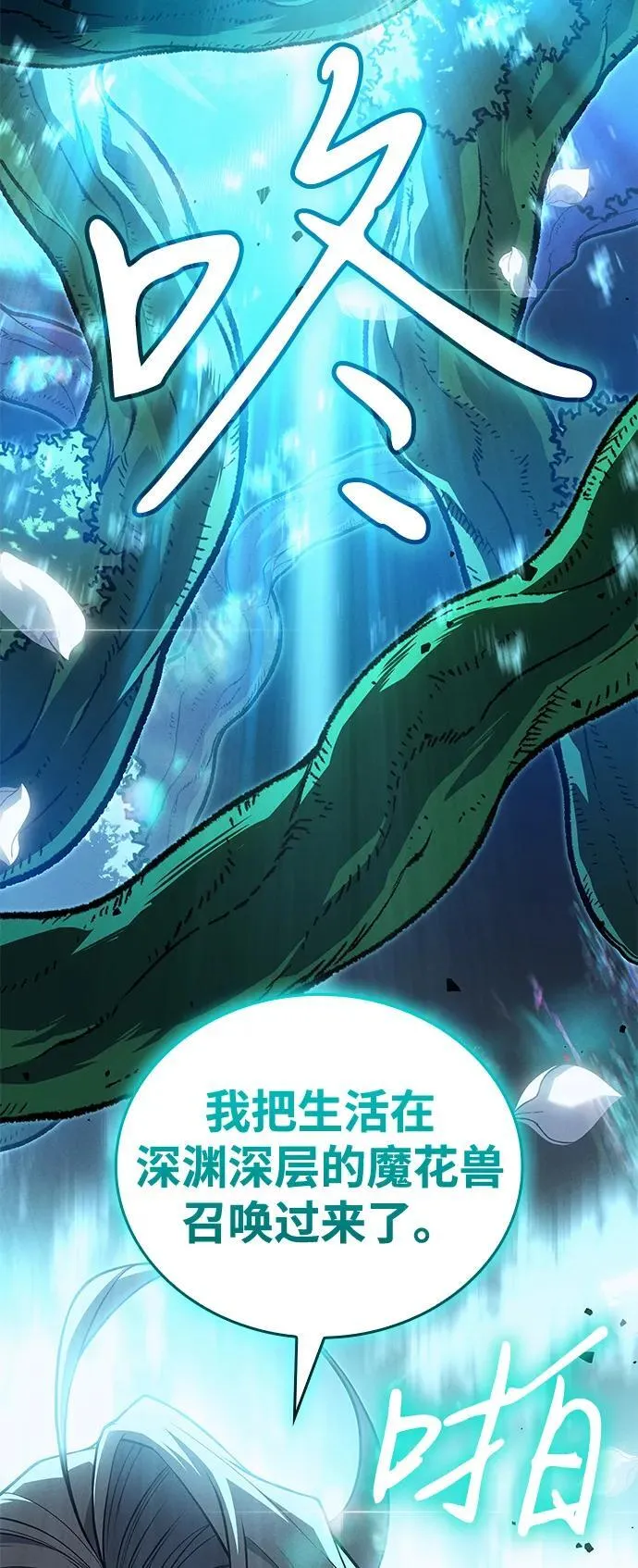 第78话 第83页