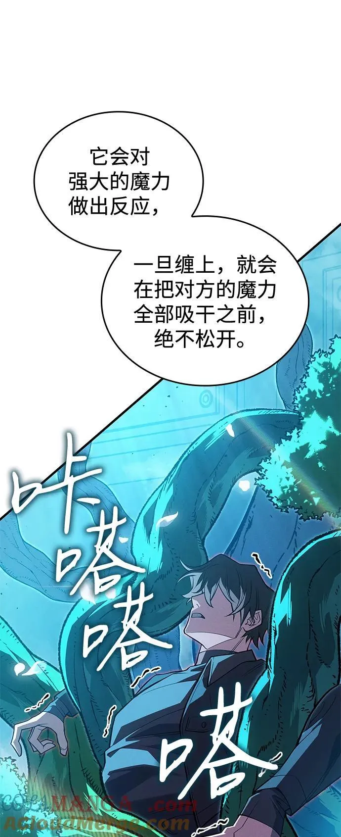 第78话 第85页