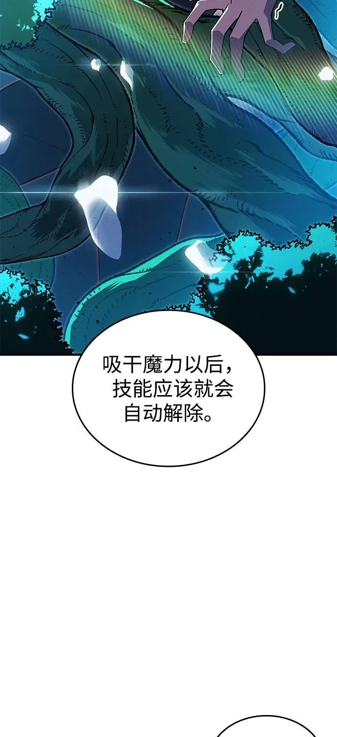 第78话 第86页