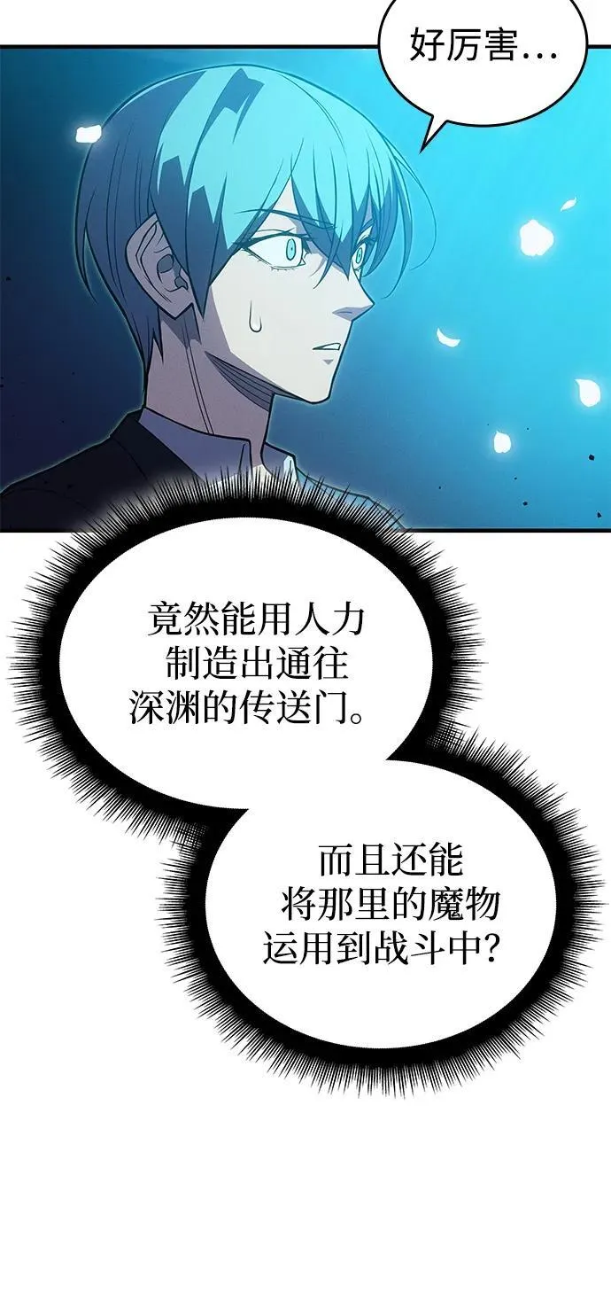 第78话 第87页