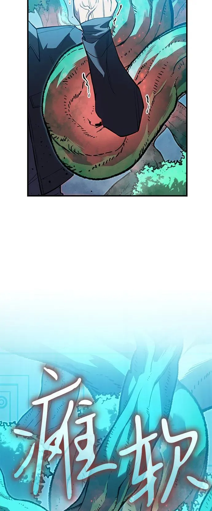 第78话 第91页
